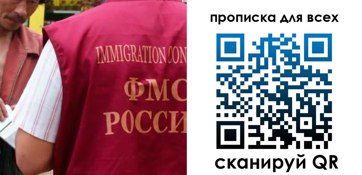 временная регистрация поиск в Ельце