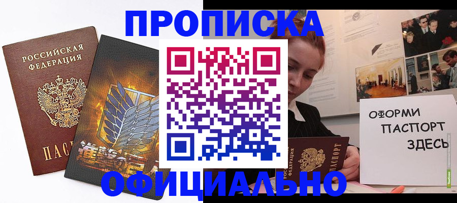 временная регистрация законно в Ельце