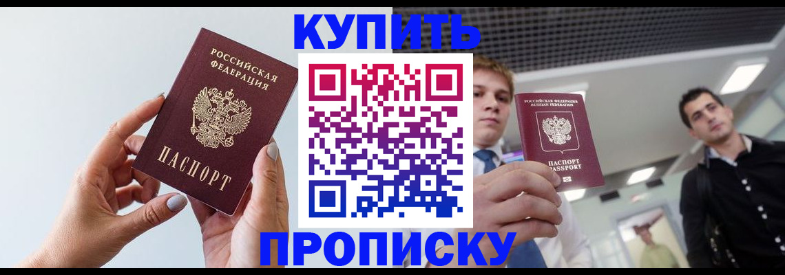 временная регистрация для всех в Ельце