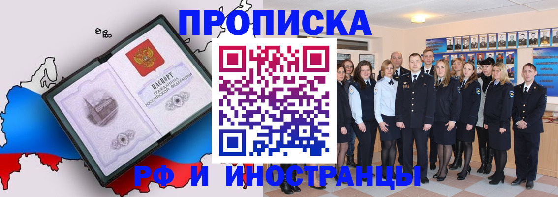 временная регистрация купить в Ельце