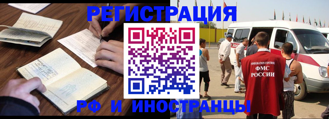 прописка гарантия в Ельце