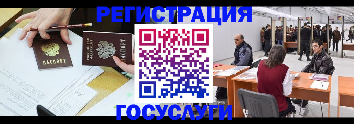 временная регистрация гарантия в Ельце